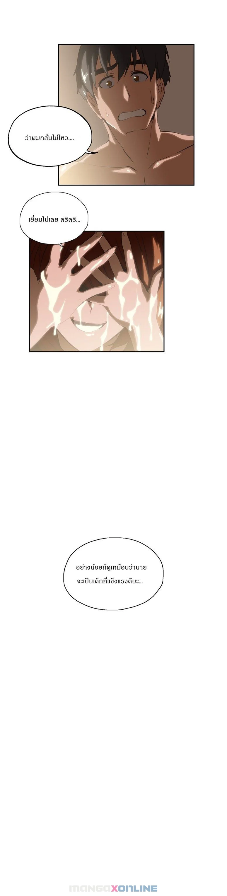 SStudyตอนที่ 19 page 20