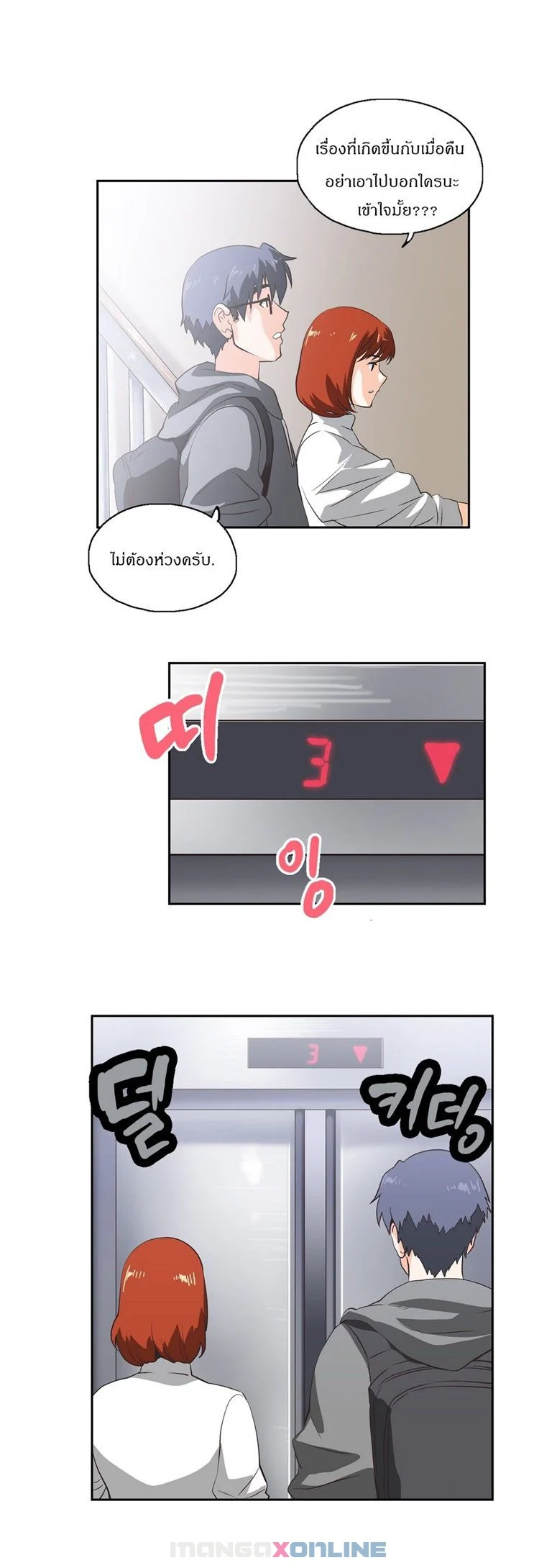 SStudyตอนที่ 19 page 23