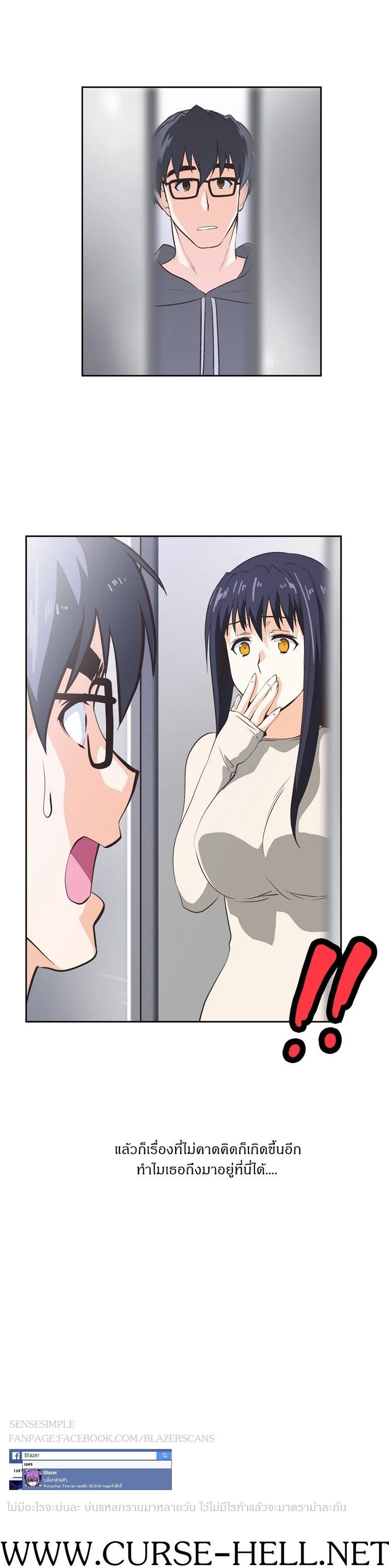 SStudyตอนที่ 19 page 24