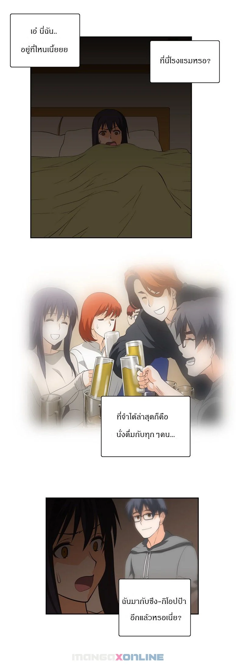 SStudyตอนที่ 20 page 1