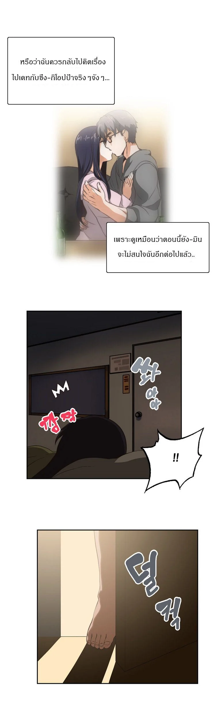 SStudyตอนที่ 20 page 3
