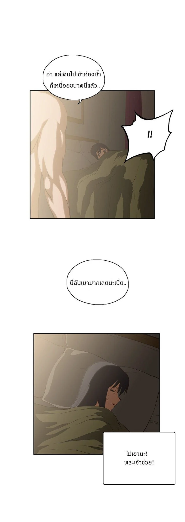 SStudyตอนที่ 20 page 4
