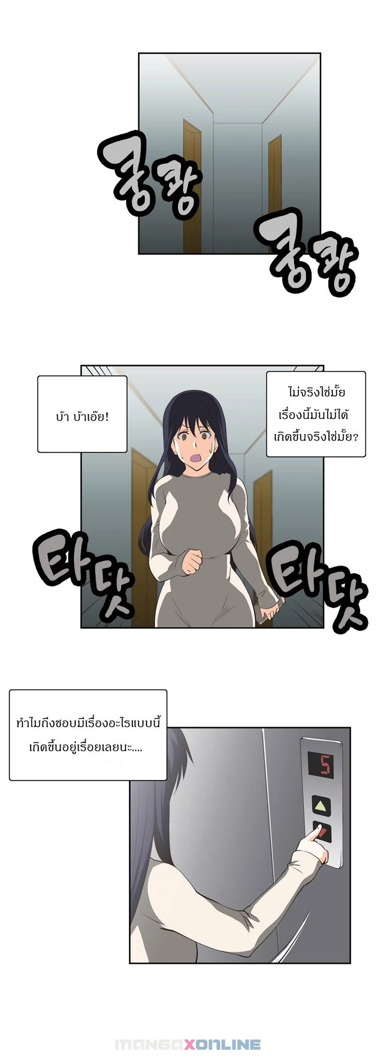 SStudyตอนที่ 20 page 5