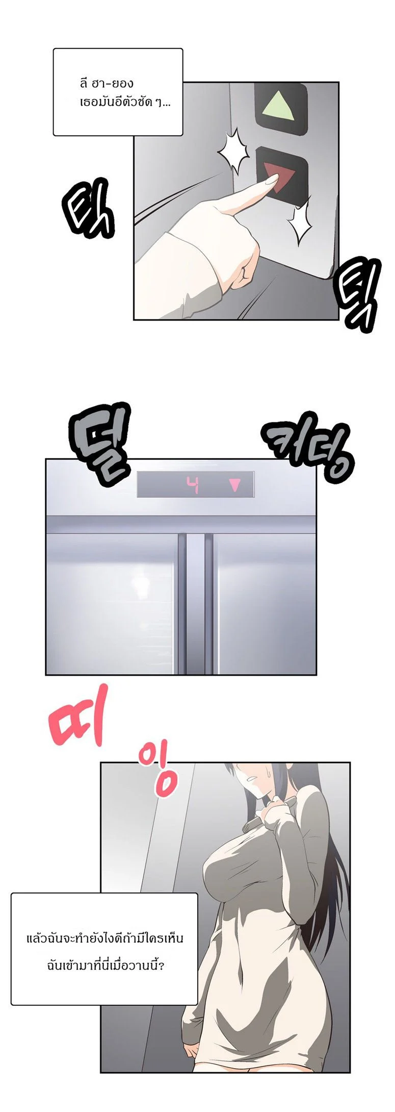 SStudyตอนที่ 20 page 6
