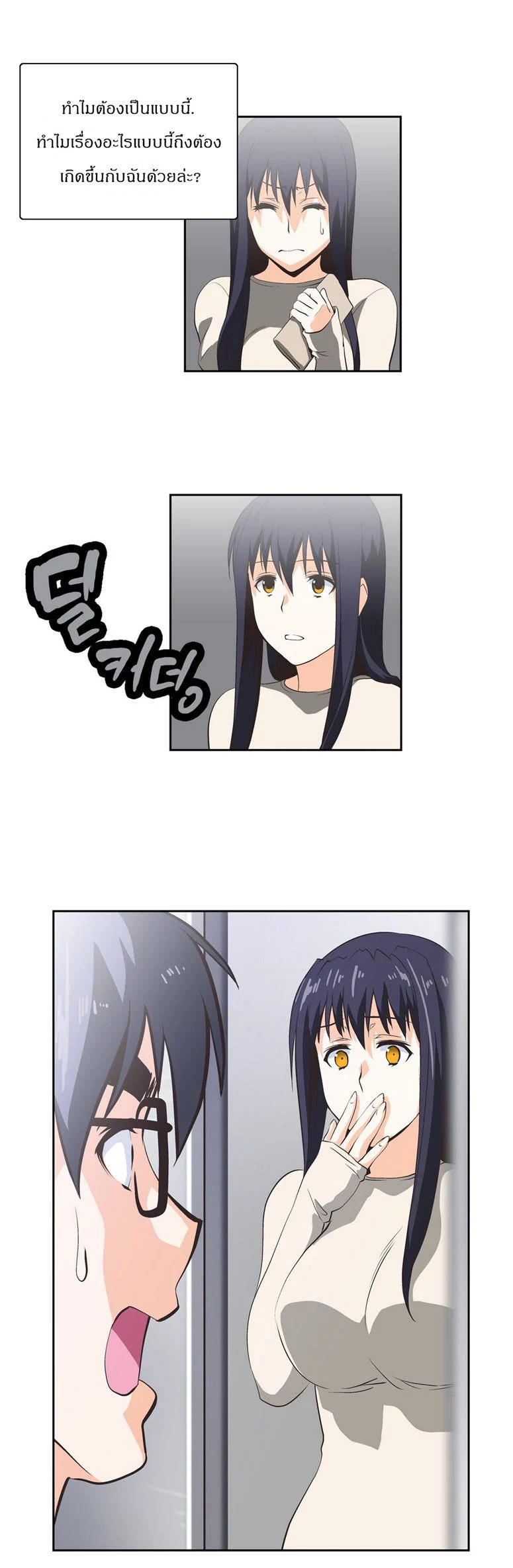 SStudyตอนที่ 20 page 7