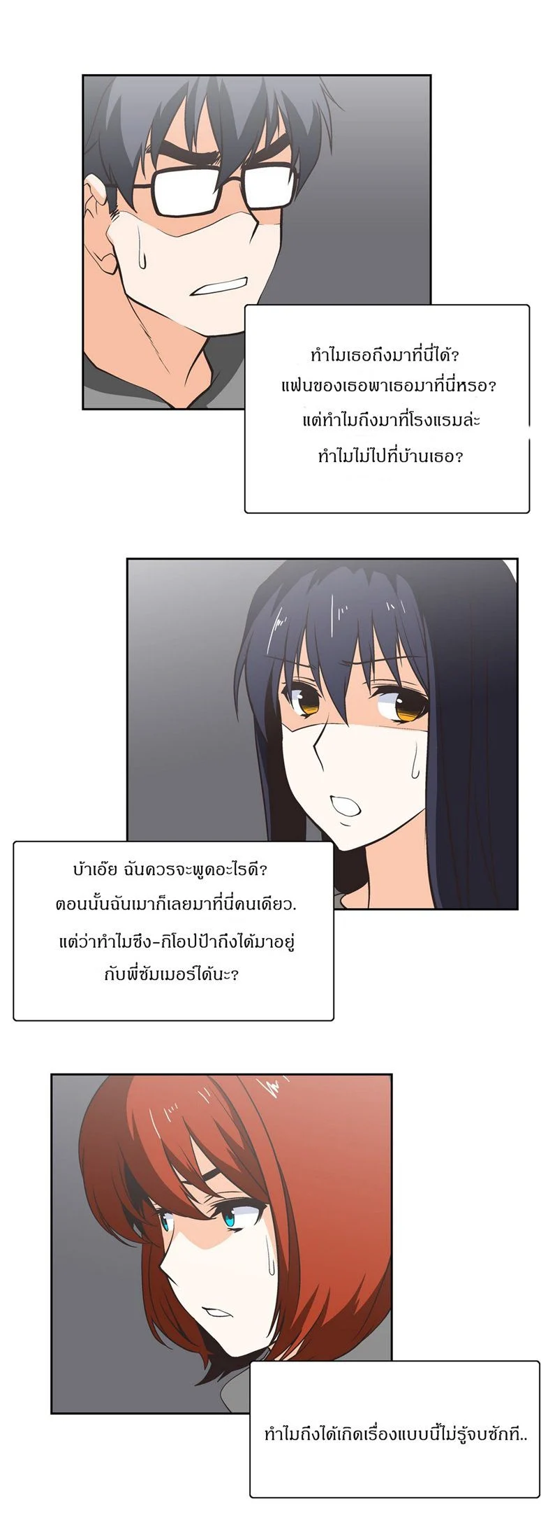 SStudyตอนที่ 20 page 10