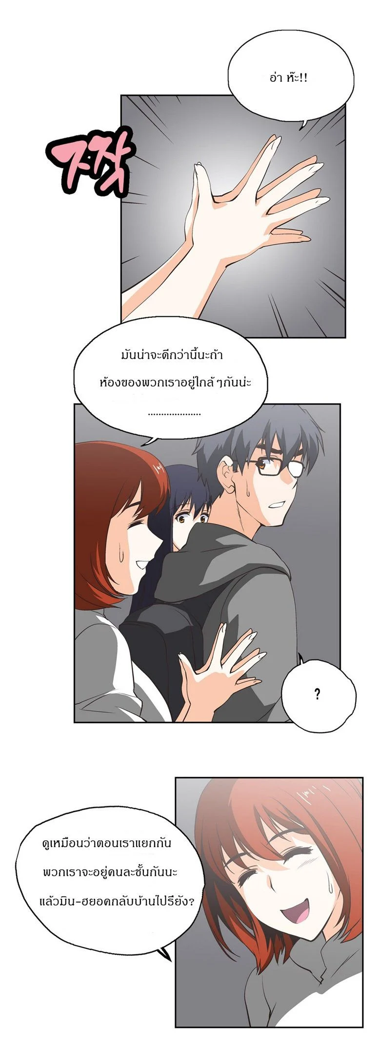 SStudyตอนที่ 20 page 11