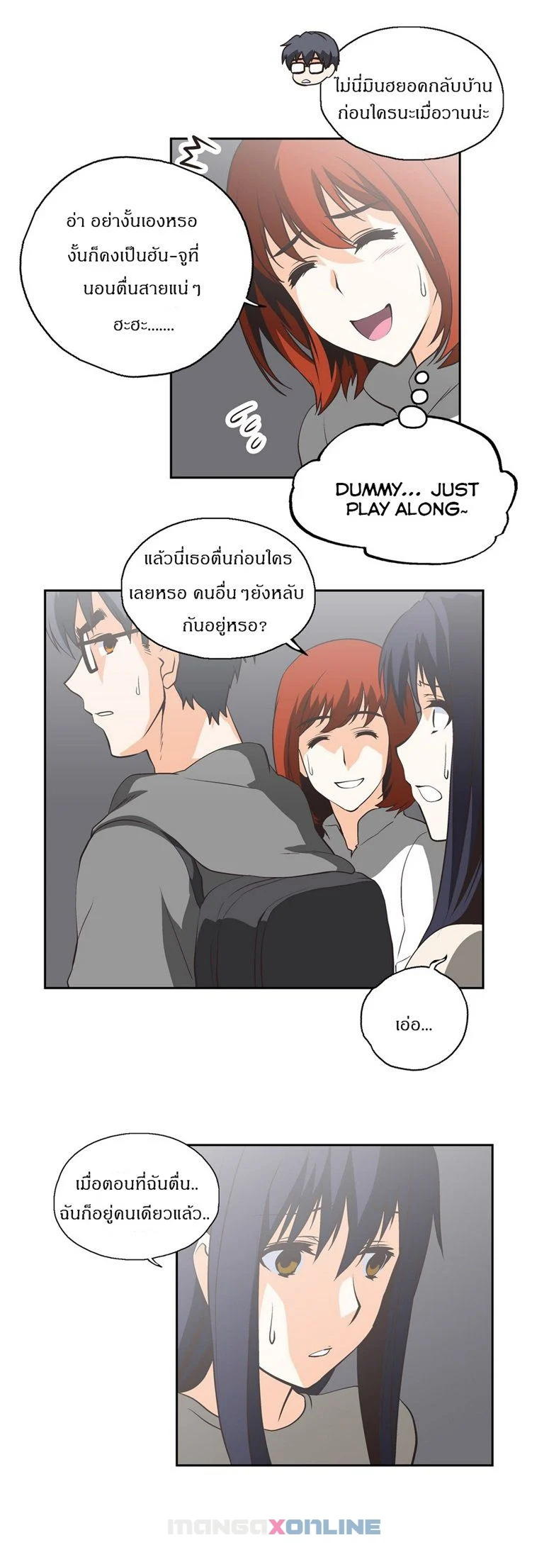 SStudyตอนที่ 20 page 12