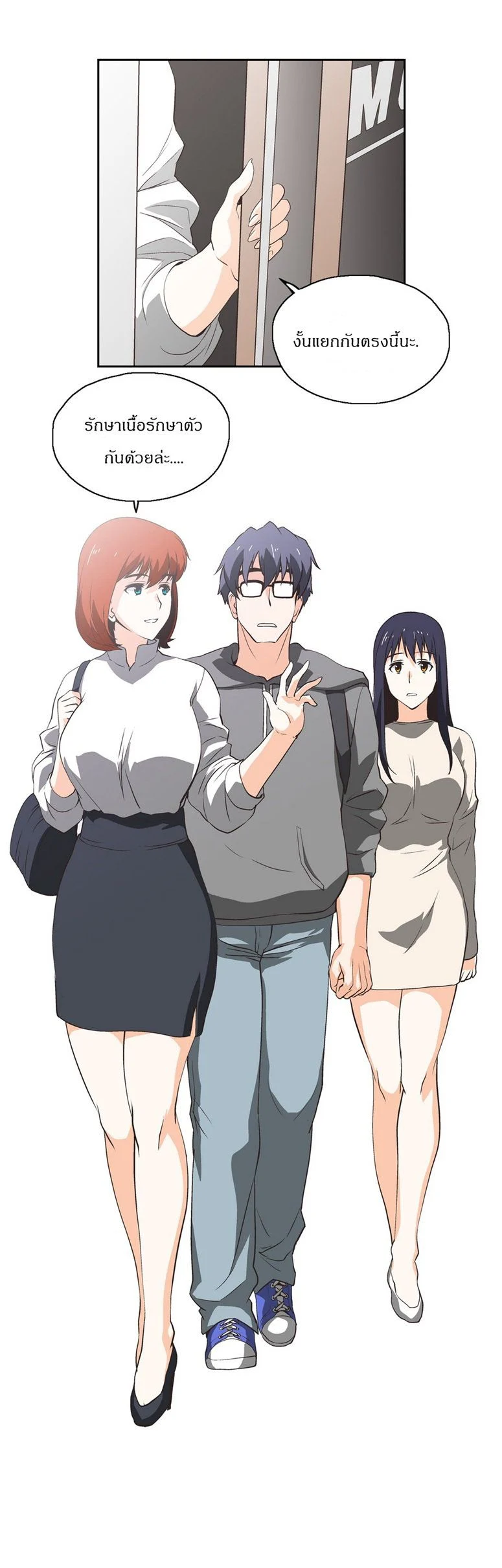 SStudyตอนที่ 20 page 14