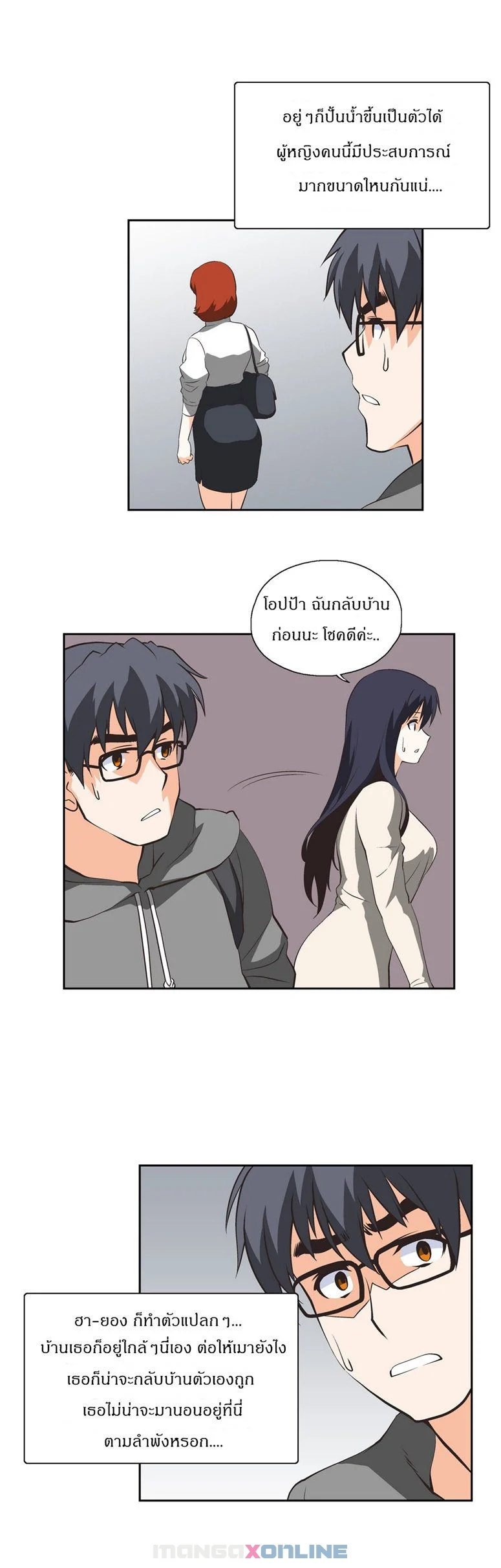 SStudyตอนที่ 20 page 15
