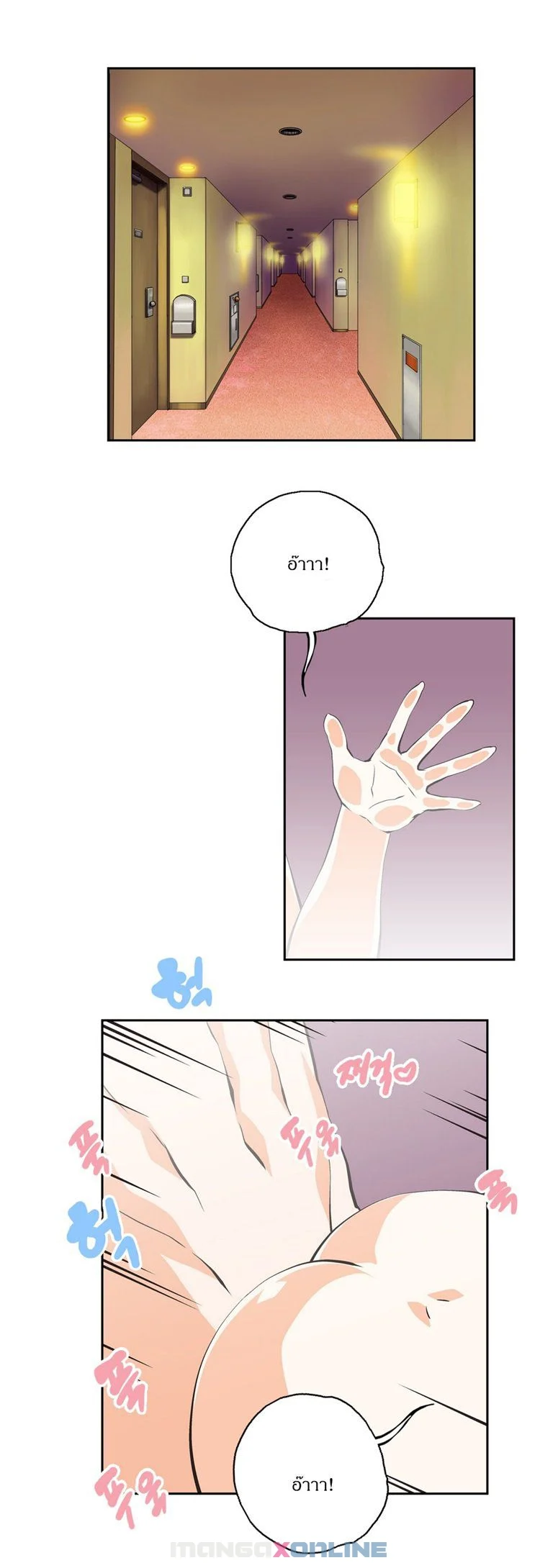 SStudyตอนที่ 20 page 17