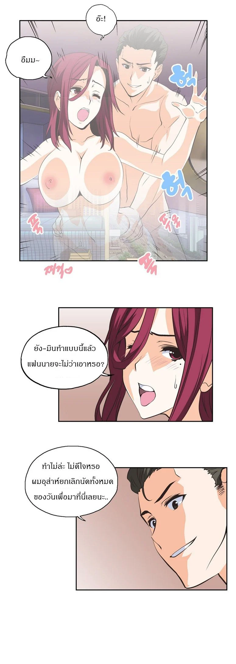 SStudyตอนที่ 20 page 18