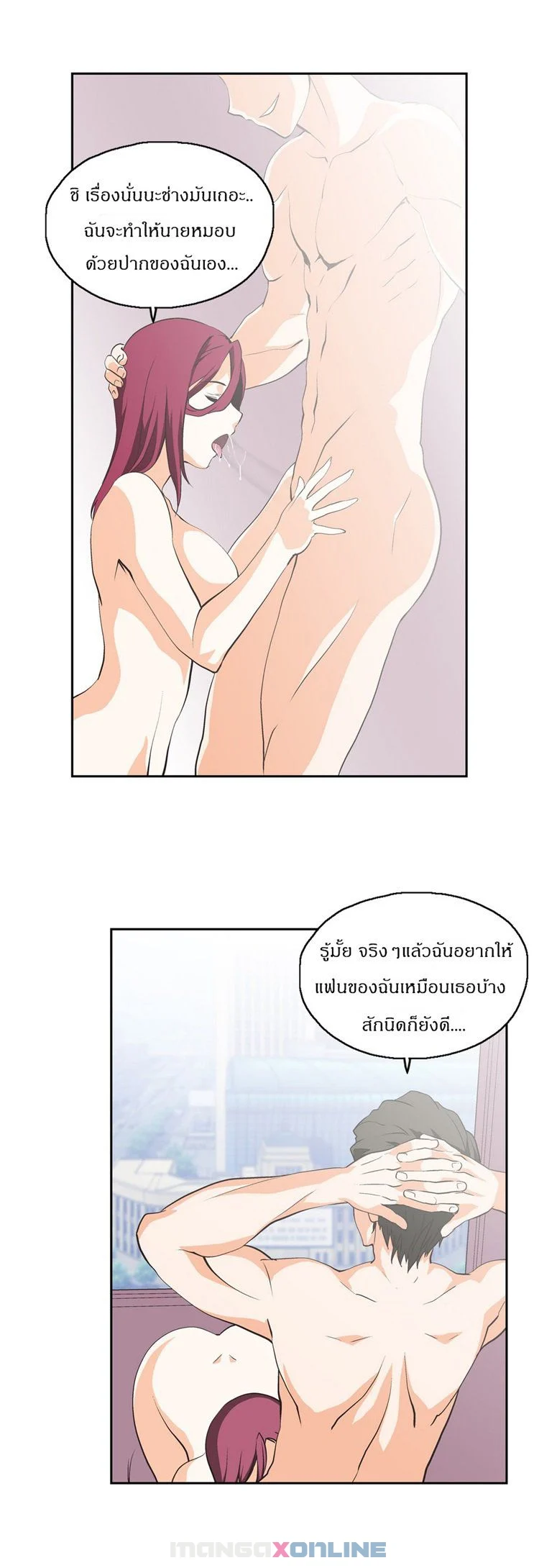 SStudyตอนที่ 20 page 20