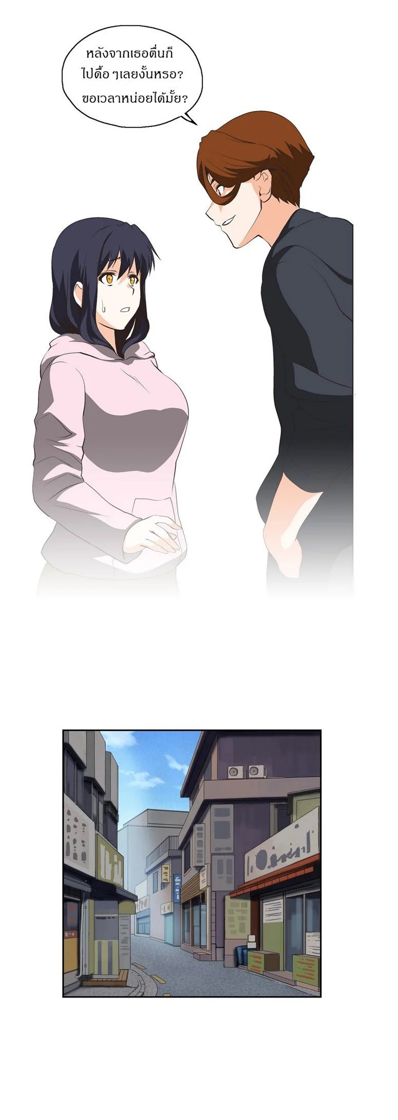 SStudyตอนที่ 20 page 22