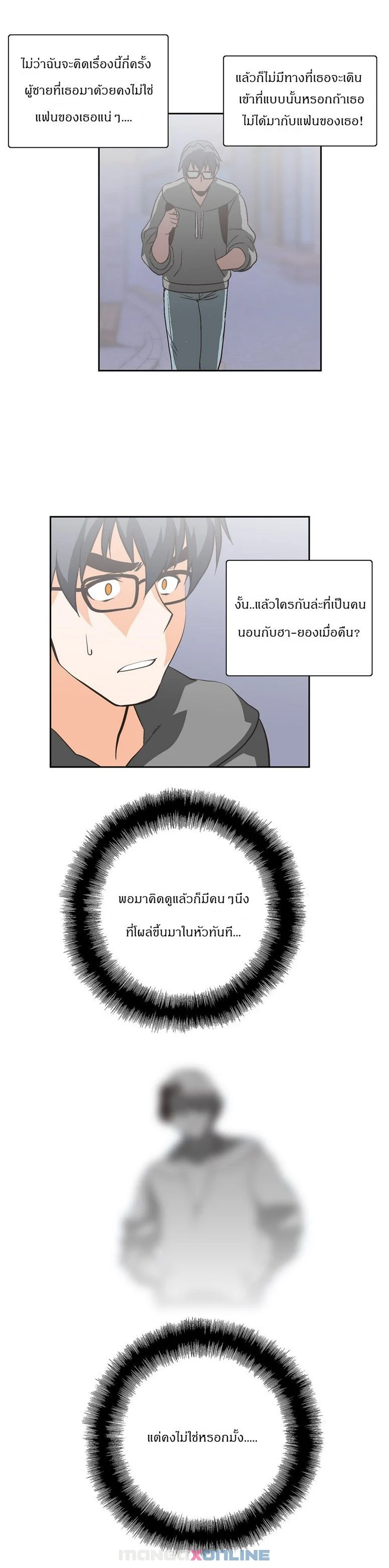 SStudyตอนที่ 20 page 23