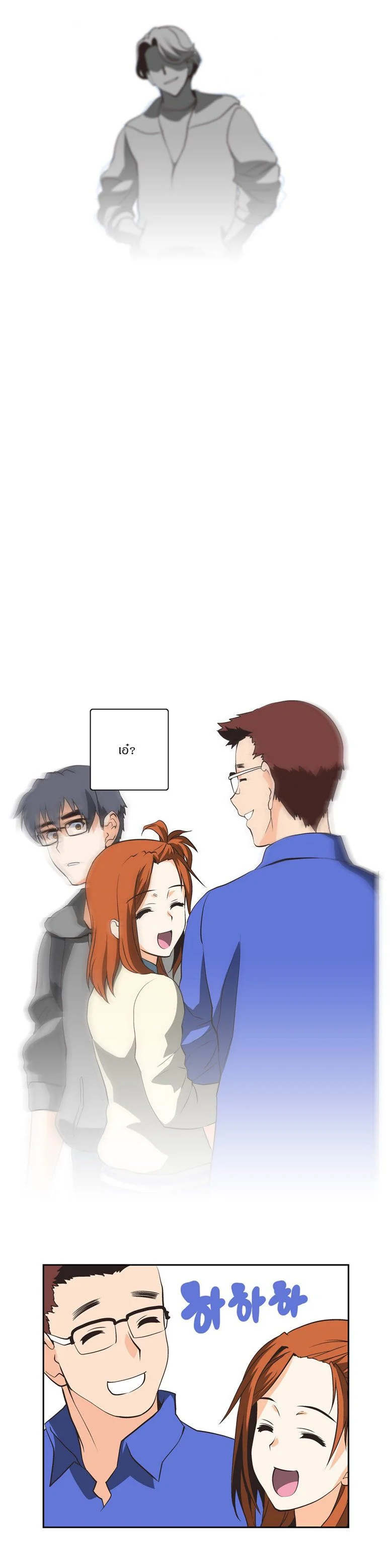 SStudyตอนที่ 20 page 24