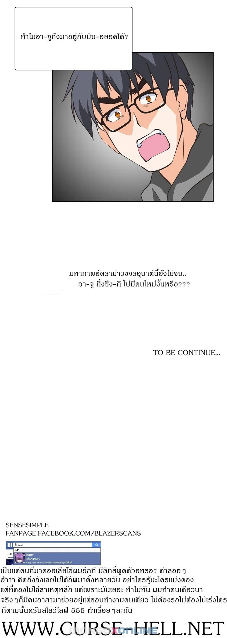 SStudyตอนที่ 20 page 25
