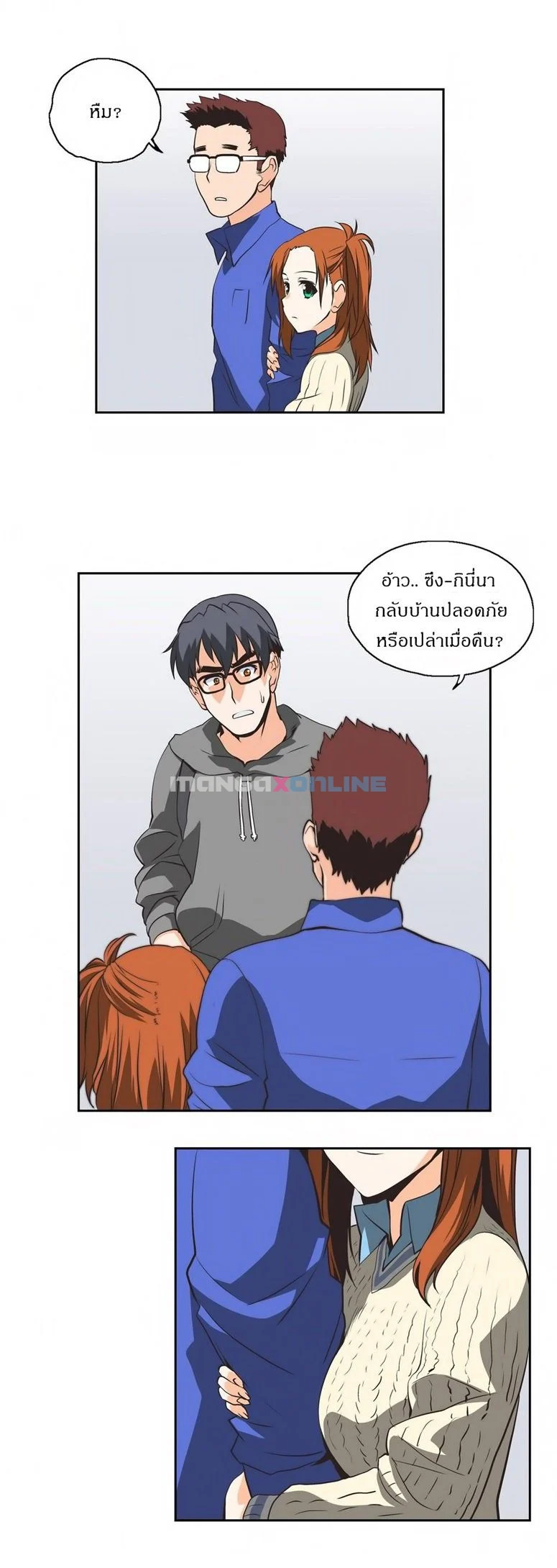 SStudyตอนที่ 21 page 1