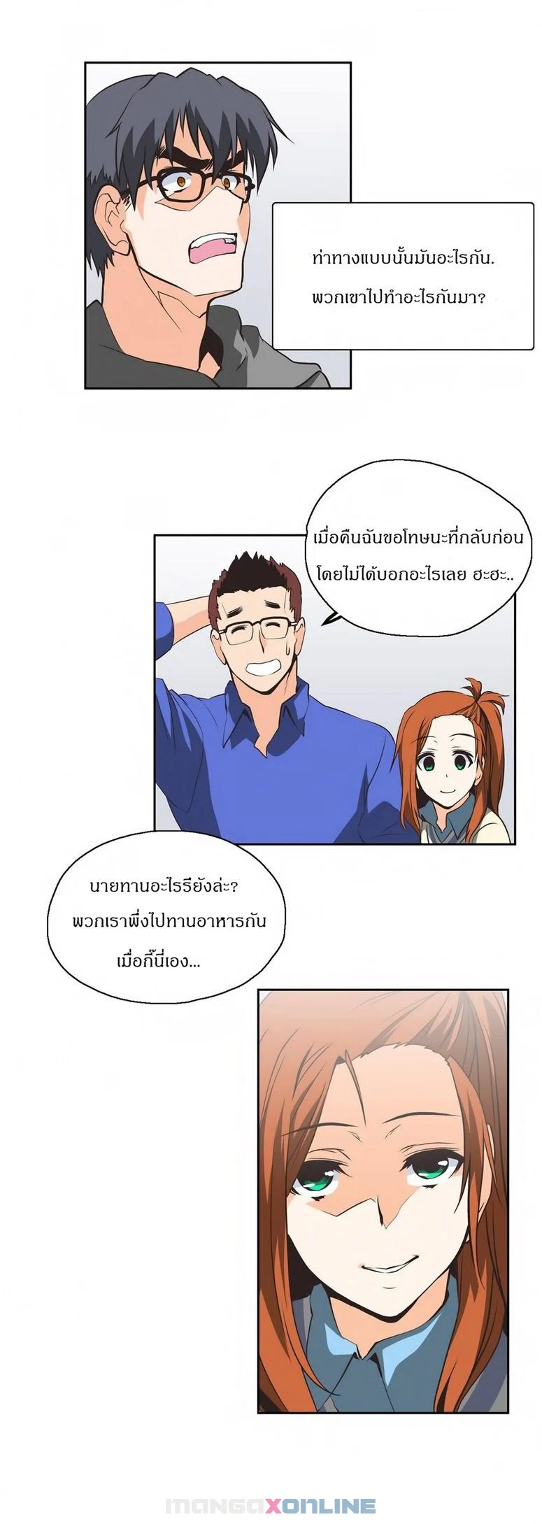 SStudyตอนที่ 21 page 2