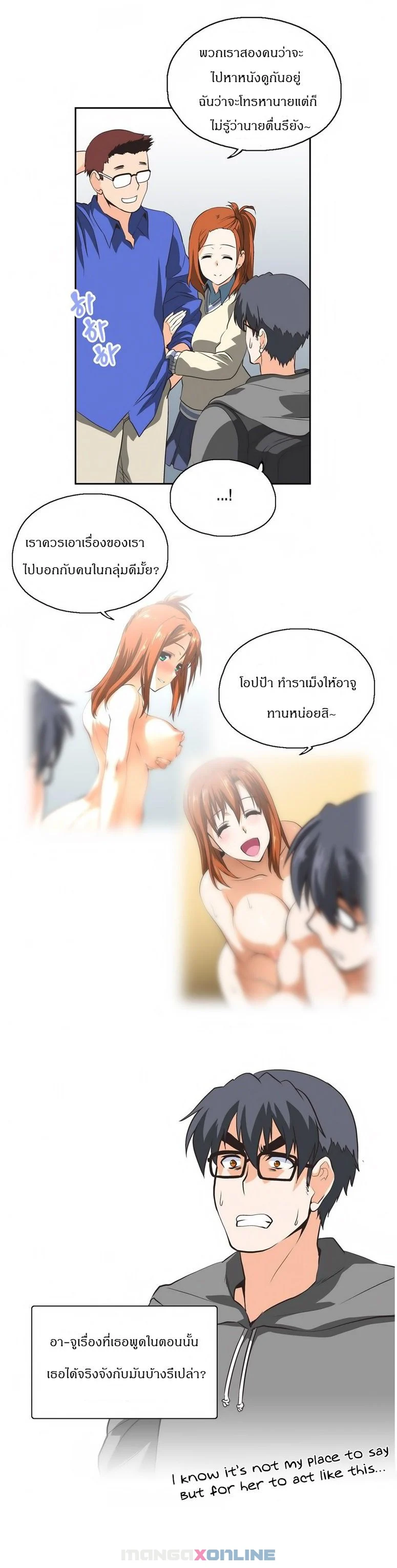 SStudyตอนที่ 21 page 3