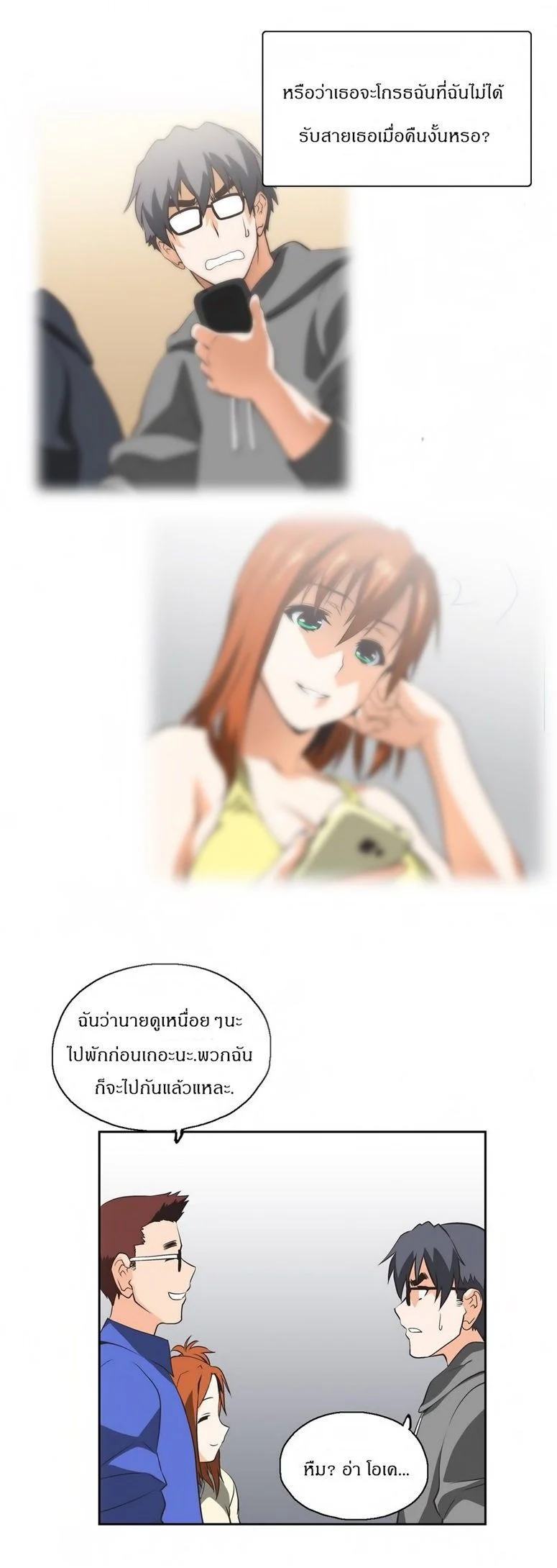 SStudyตอนที่ 21 page 4