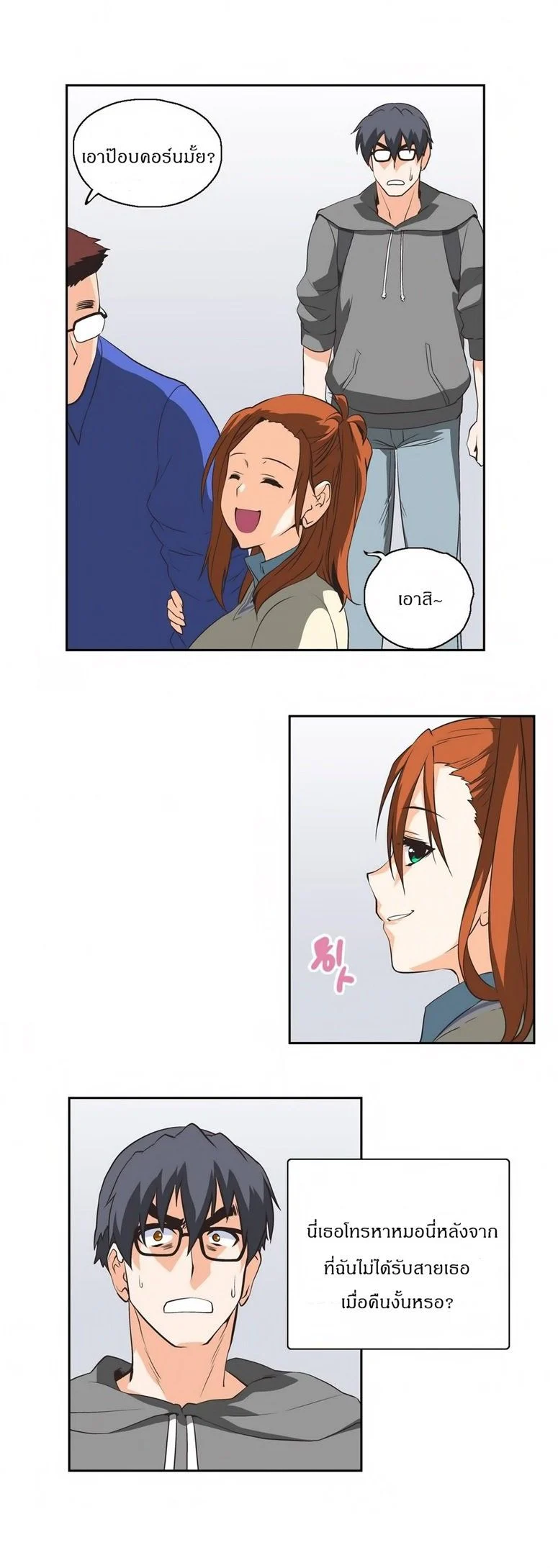 SStudyตอนที่ 21 page 5