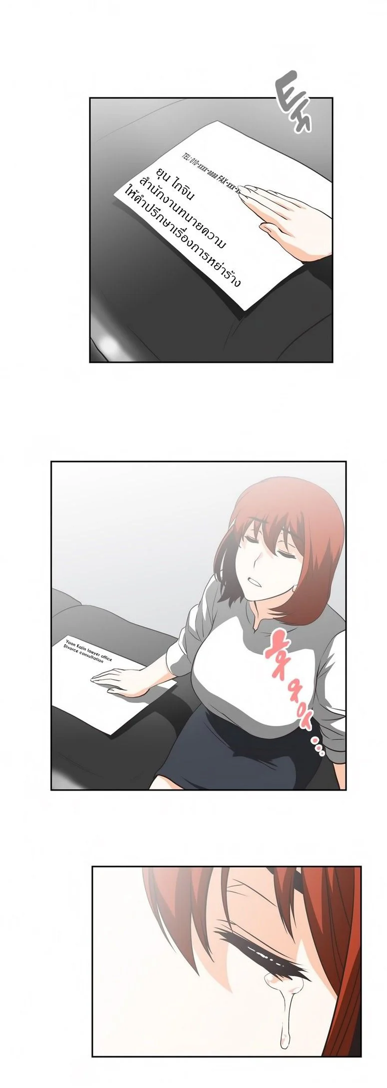 SStudyตอนที่ 21 page 9