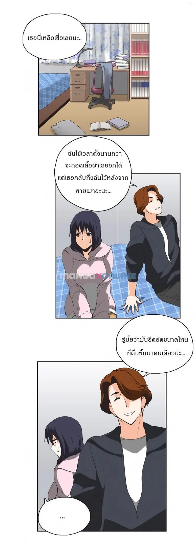 SStudyตอนที่ 21 page 11