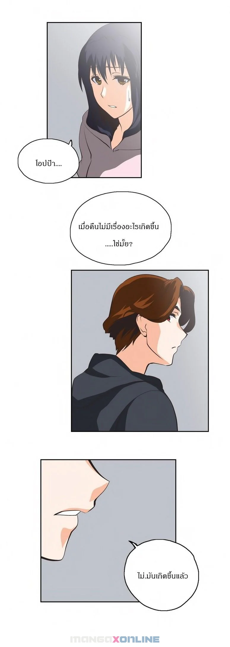 SStudyตอนที่ 21 page 12