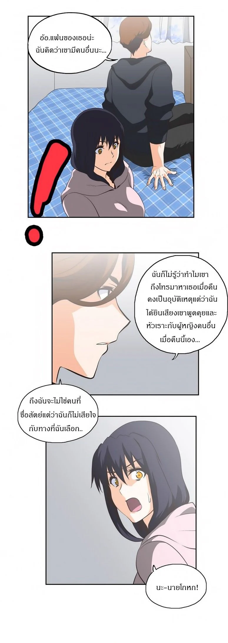 SStudyตอนที่ 21 page 13