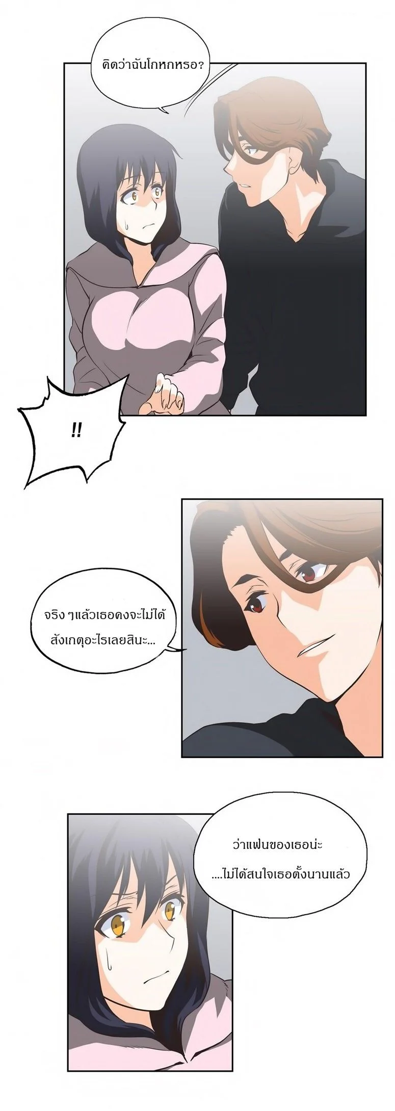 SStudyตอนที่ 21 page 14