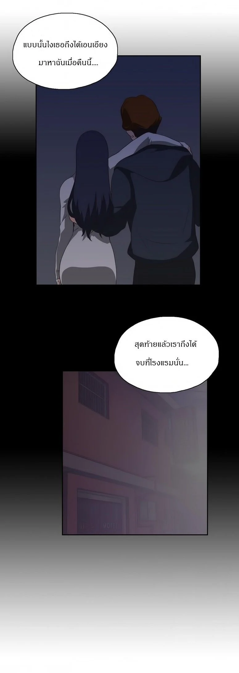 SStudyตอนที่ 21 page 15
