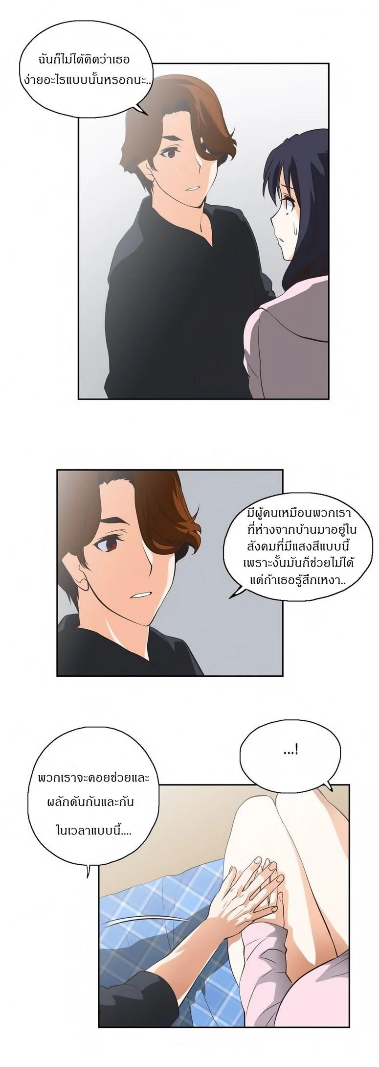 SStudyตอนที่ 21 page 16