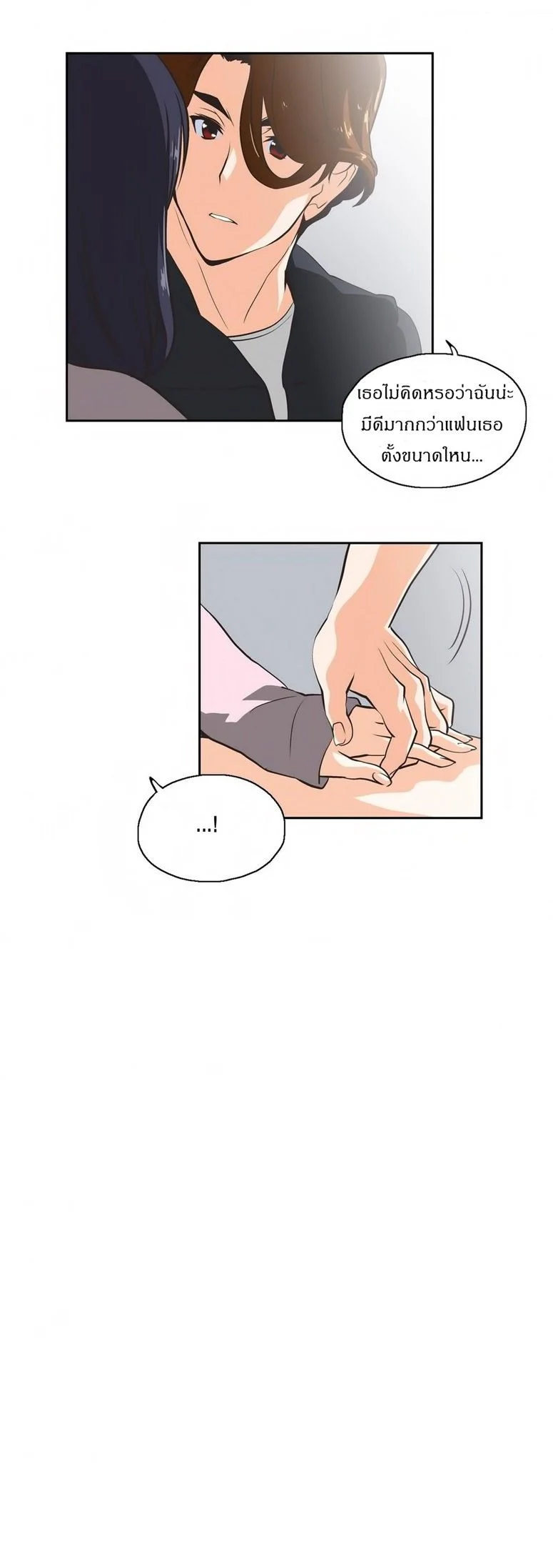 SStudyตอนที่ 21 page 17