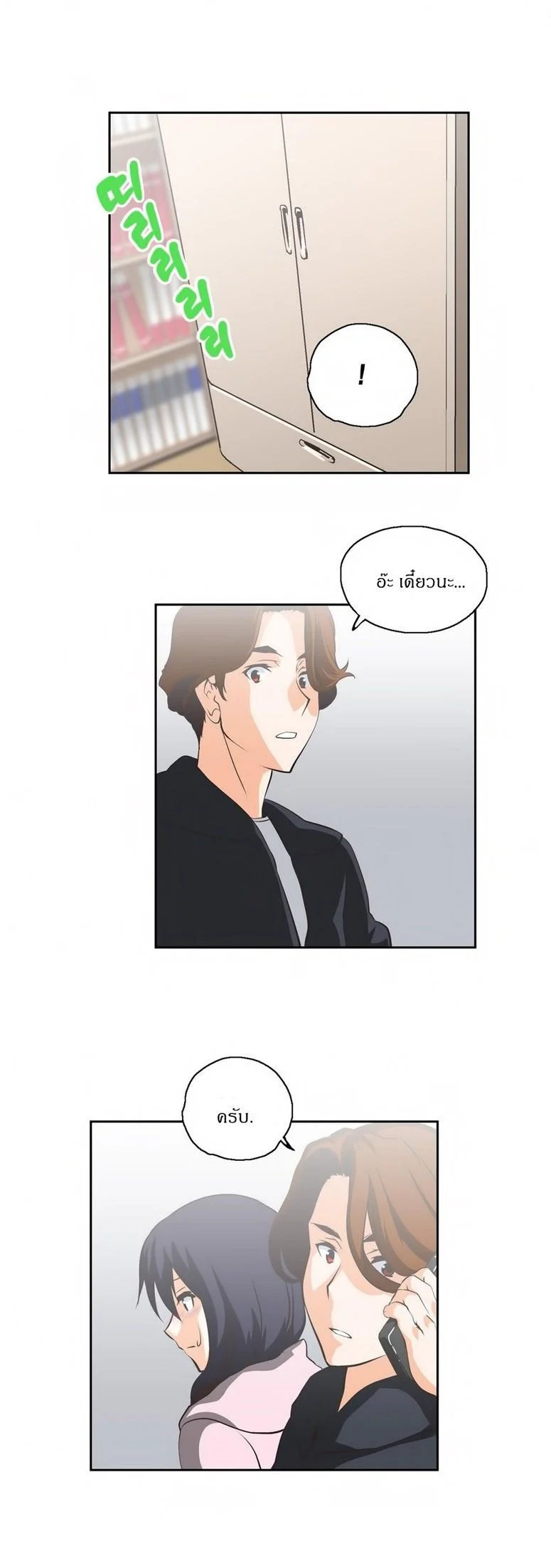 SStudyตอนที่ 21 page 18