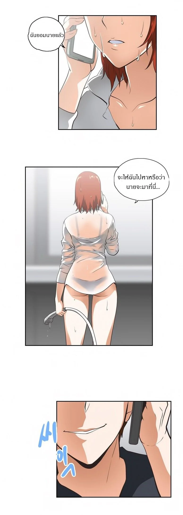 SStudyตอนที่ 21 page 19