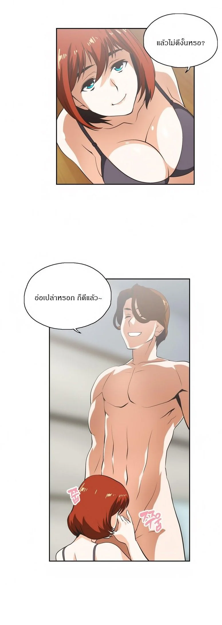 SStudyตอนที่ 21 page 23