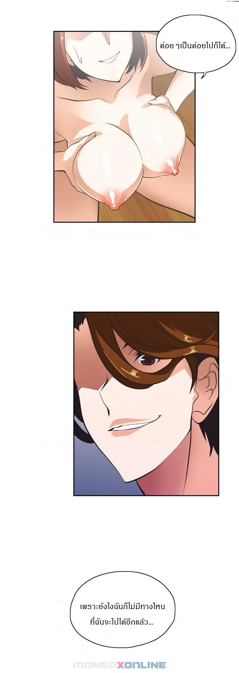 SStudyตอนที่ 21 page 25
