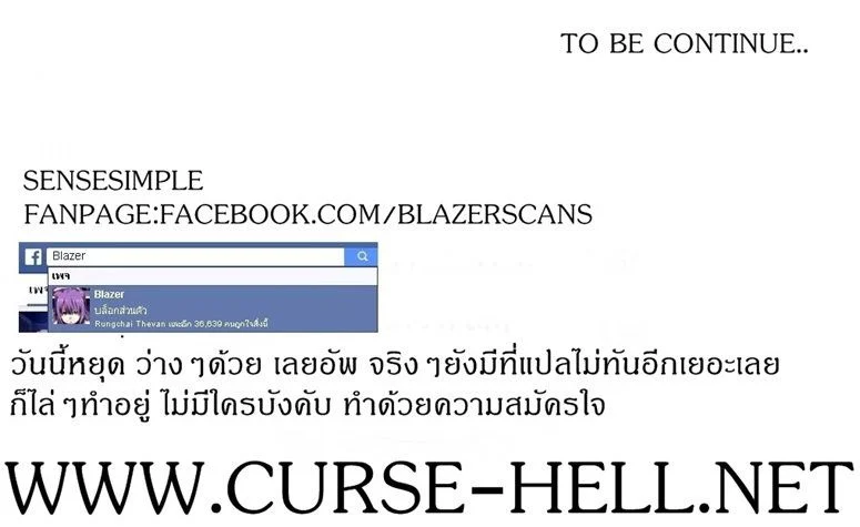 SStudyตอนที่ 21 page 26