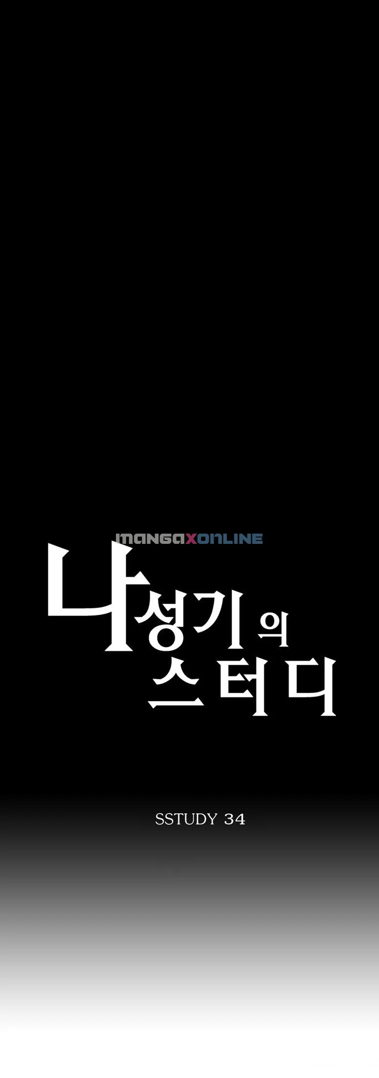 SStudyตอนที่ 34 page 0
