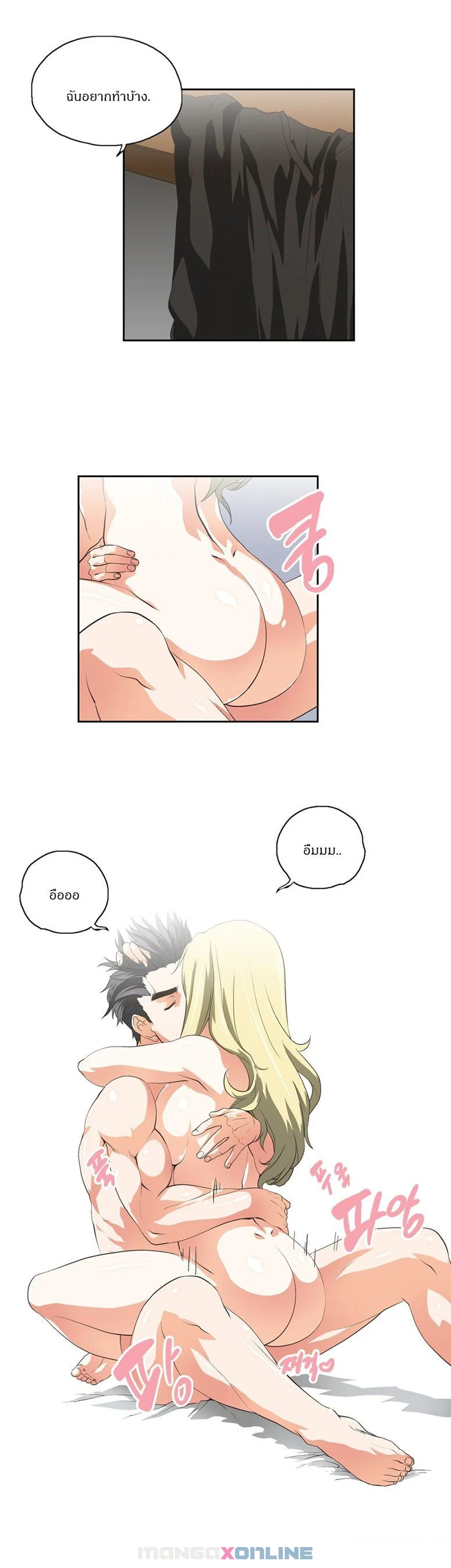 SStudyตอนที่ 34 page 2