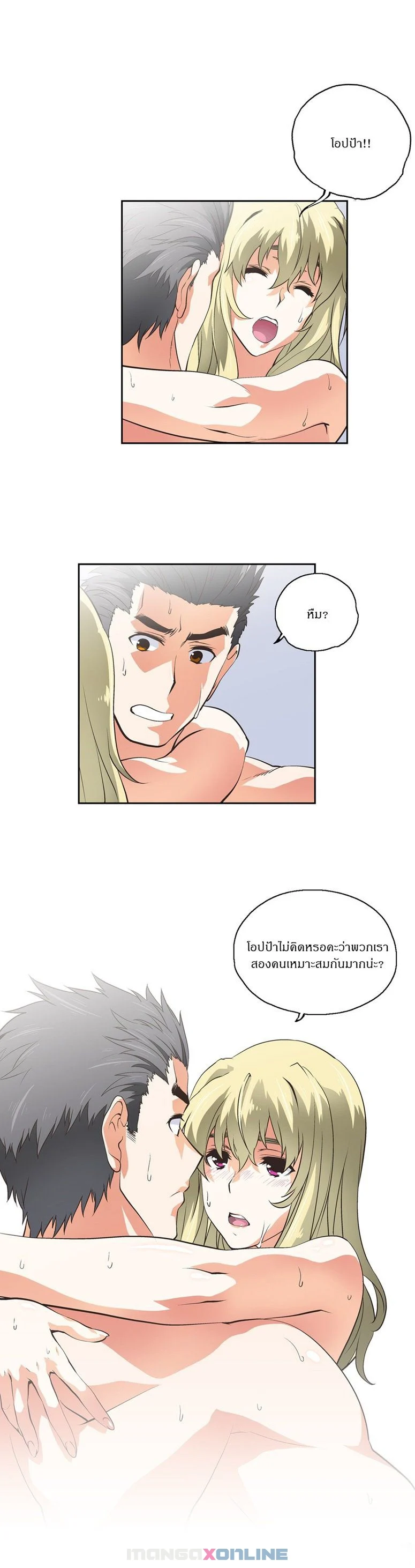 SStudyตอนที่ 34 page 3