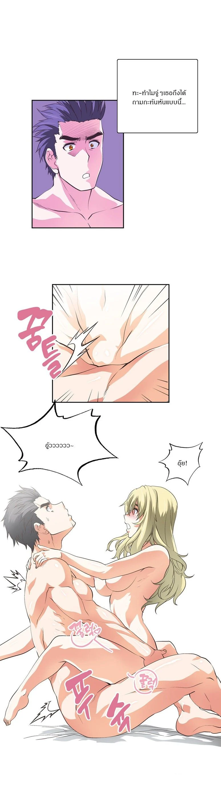 SStudyตอนที่ 34 page 4