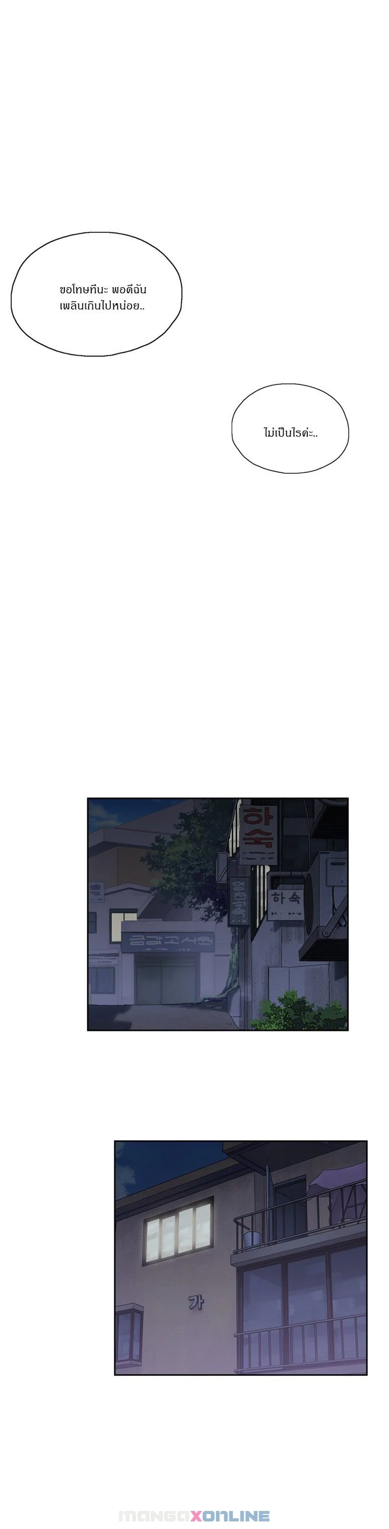 SStudyตอนที่ 34 page 5