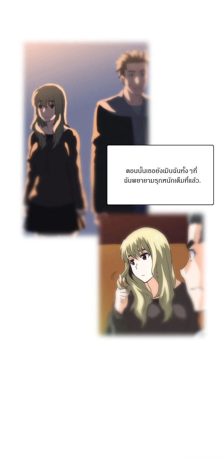 SStudyตอนที่ 34 page 7