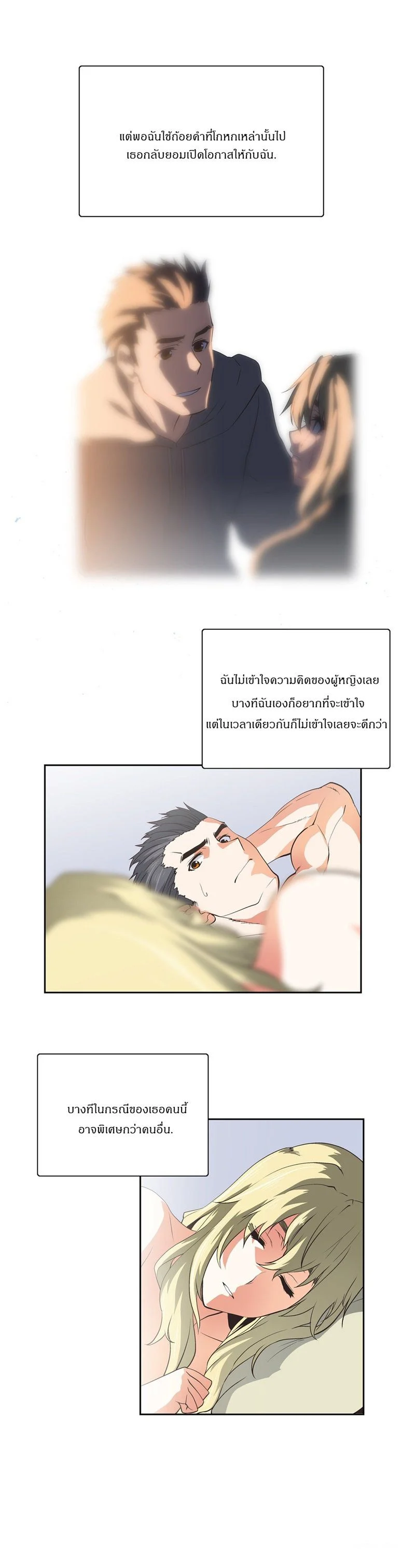 SStudyตอนที่ 34 page 8