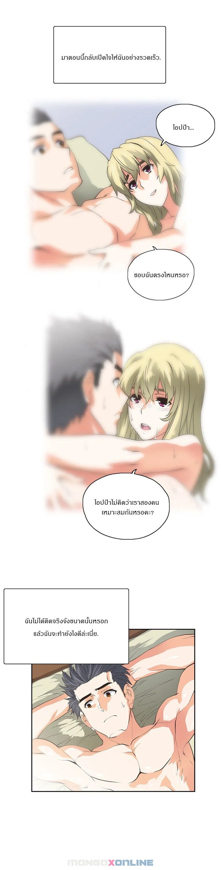 SStudyตอนที่ 34 page 9