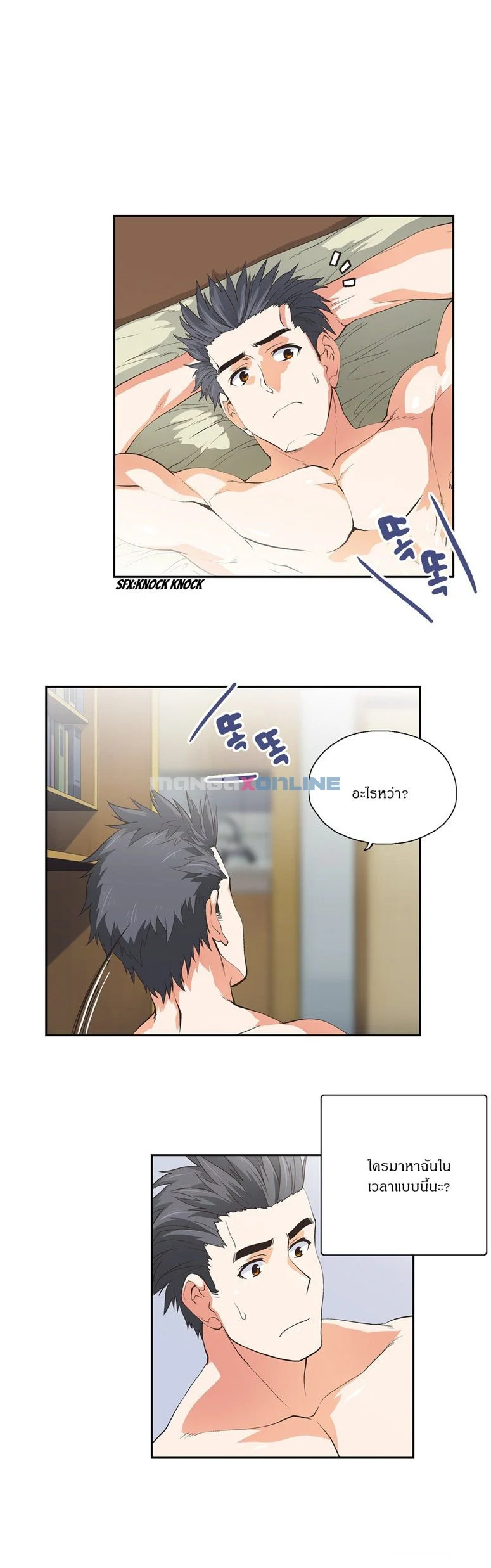 SStudyตอนที่ 34 page 10