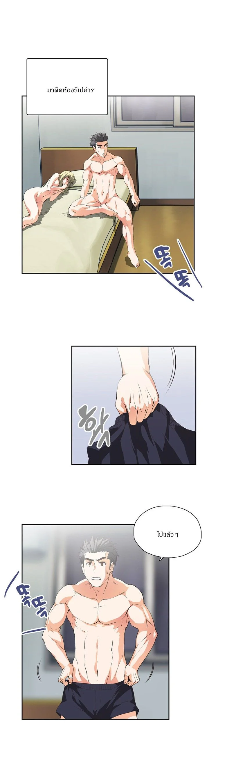 SStudyตอนที่ 34 page 11