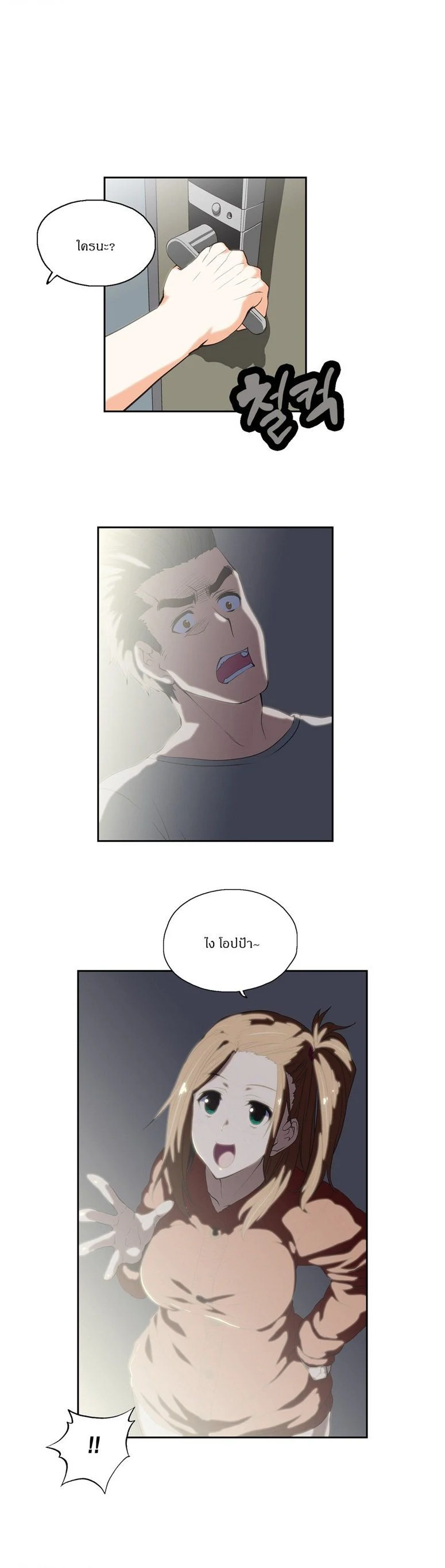 SStudyตอนที่ 34 page 12